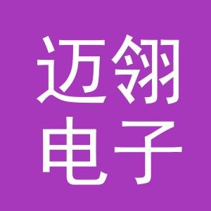 义乌市迈翎电子商务有限公司