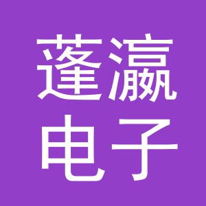 义乌市蓬瀛电子商务有限公司