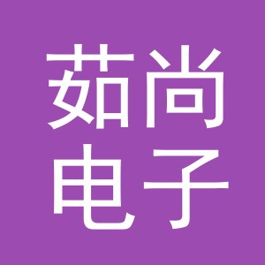 义乌市茹尚电子商务有限公司