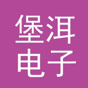 义乌市堡洱电子商务有限公司