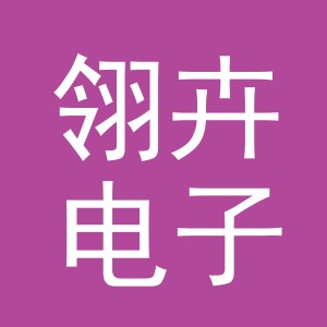 义乌市翎卉电子商务有限公司