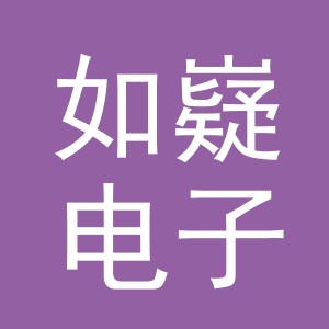 义乌市如嶷电子商务有限公司