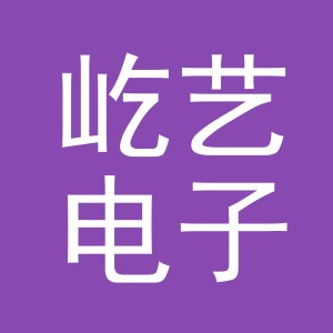 义乌市屹艺电子商务有限公司
