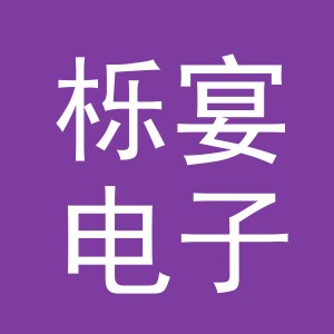 义乌市栎宴电子商务有限公司