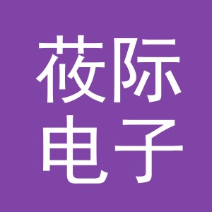 义乌市莜际电子商务有限公司