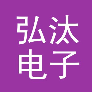 义乌市弘汰电子商务有限公司