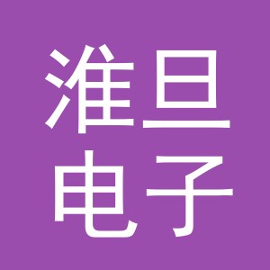 义乌市淮旦电子商务有限公司