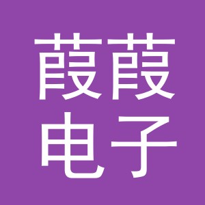 义乌市葭葭电子商务有限公司