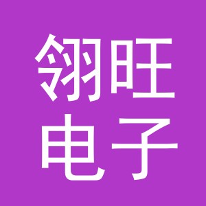 义乌市翎旺电子商务有限公司