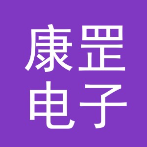 义乌市康罡电子商务有限公司