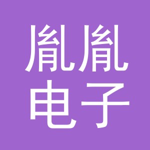 义乌市胤胤电子商务有限公司