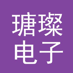 义乌市瑭璨电子商务有限公司