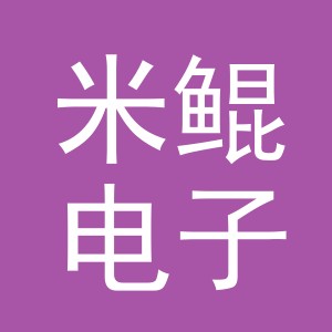 义乌市米鲲电子商务有限公司