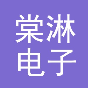 义乌市棠淋电子商务有限公司