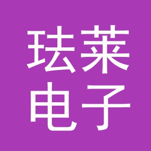 义乌市珐莱电子商务有限公司
