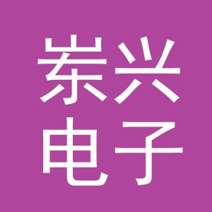 义乌市岽兴电子商务有限公司