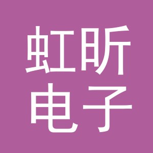 义乌市虹昕电子商务有限公司