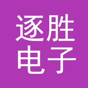 义乌市逐胜电子商务有限公司