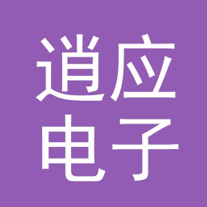 义乌市逍应电子商务有限公司