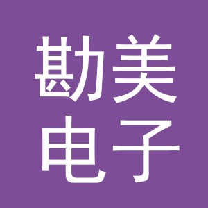 义乌市勘美电子商务有限公司