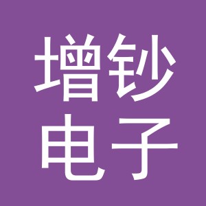 义乌市增钞电子商务有限公司