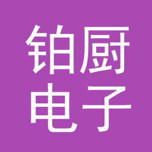 义乌市铂厨电子商务有限公司
