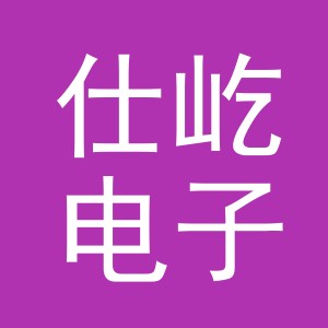 义乌市仕屹电子商务有限公司