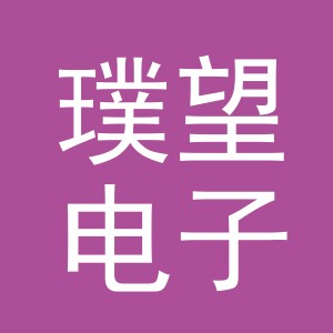 义乌市璞望电子商务有限公司