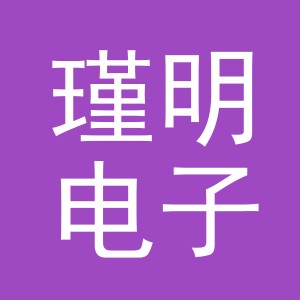 义乌市瑾明电子商务有限公司
