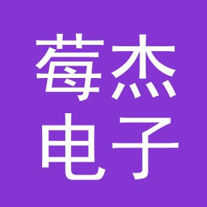 义乌市莓杰电子商务有限公司