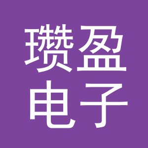 义乌市瓒盈电子商务有限公司