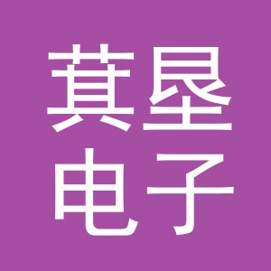 义乌市萁垦电子商务有限公司