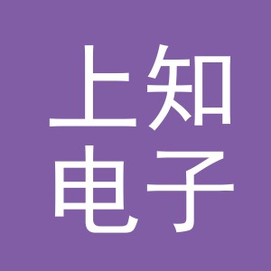 义乌市上知电子商务有限公司