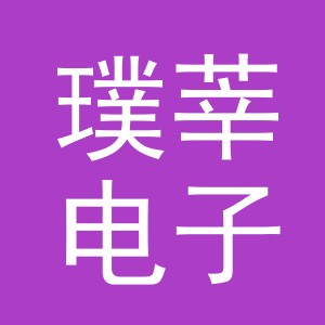 义乌市璞莘电子商务有限公司