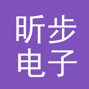 义乌市昕步电子商务有限公司