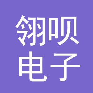 义乌市翎呗电子商务有限公司