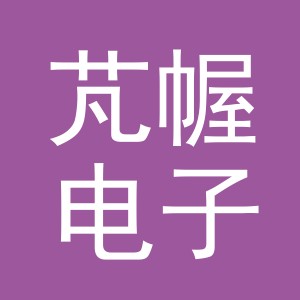 义乌市芃幄电子商务有限公司