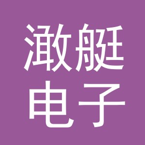 义乌市澉艇电子商务有限公司