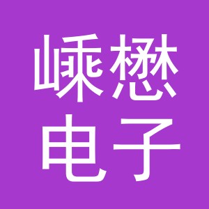 义乌市嵊懋电子商务有限公司
