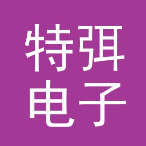 义乌市特弭电子商务有限公司