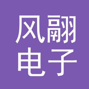 义乌市风翮电子商务有限公司