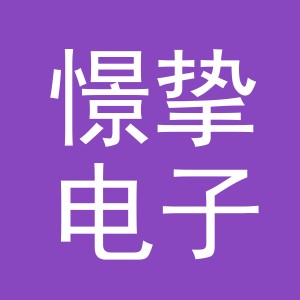 义乌市憬挚电子商务有限公司
