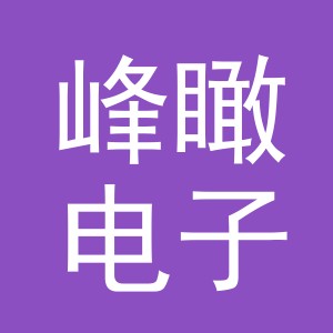 义乌市峰瞰电子商务有限公司