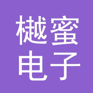 义乌市樾蜜电子商务有限公司