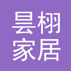 义乌市昙栩家居用品有限公司