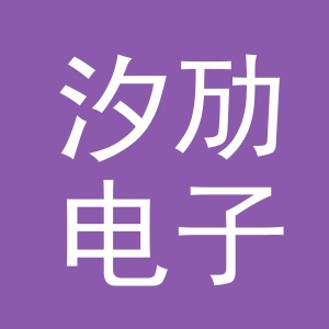 义乌市汐劢电子商务有限公司