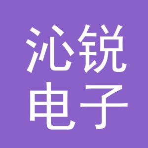 义乌市沁锐电子商务有限公司