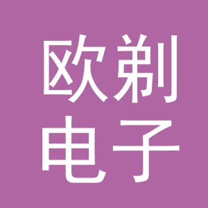 义乌市欧剃电子商务有限公司