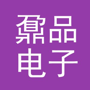 义乌市鼐品电子商务有限公司