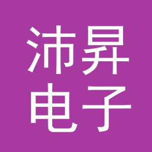 义乌市沛昇电子商务有限公司